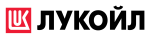 ЛУКОЙЛ