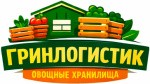 Гринлогистик