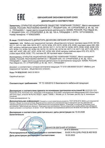 Витрина нейтральная KC71-150 N 1,2-1 (9005) черная fedosline