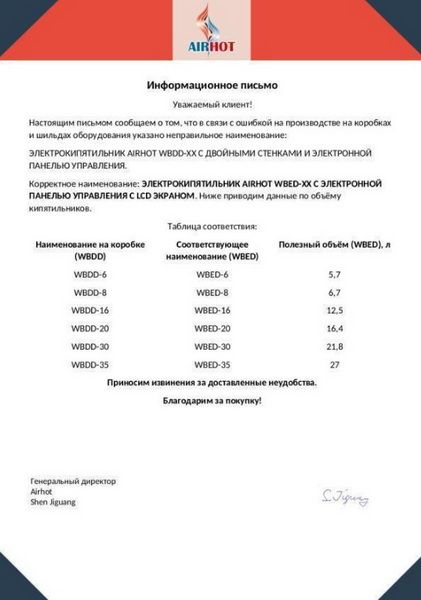 Электрокипятильник Airhot WBED-30 с электронной панелью управления fedosline