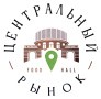 Центральный рынок