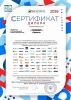 Льдогенератор Scotsman MXF 627 WS OX гранулы fedosline