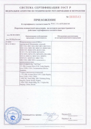 Печь СВЧ Menumaster RFS518TS fedosline