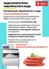 Льдогенератор чувашторгтехника ЛГ-1200Ч-01 fedosline