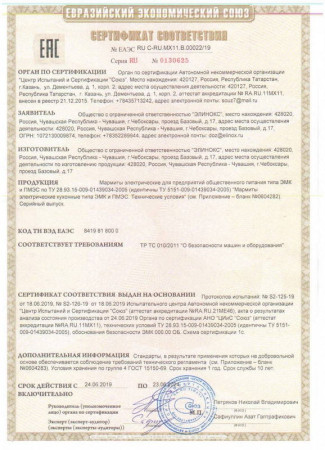 Прилавок для 1 блюд HOT-Line ПМЭС-70Х fedosline