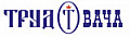 ТРУД-ВАЧА