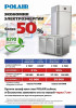 Стол холодильный для пиццы Polair TM3GNPIZZA-GC fedosline