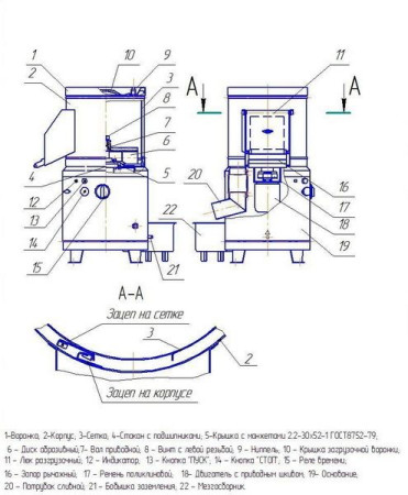 Картофелечистка МОК-150У fedosline