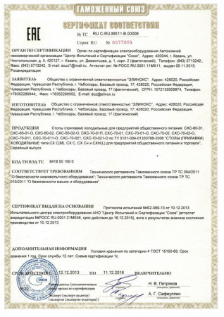Стол с охлажд.шкафом СХС-60-01 fedosline