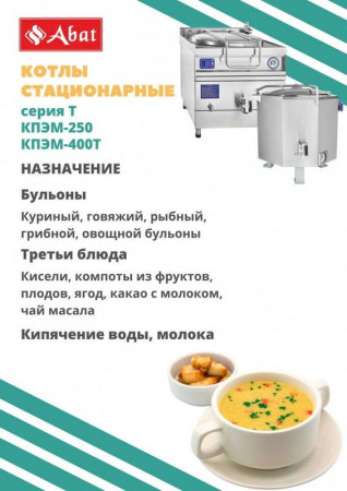 Котел 900 серии Abat КПЭМ-160/9 Т fedosline