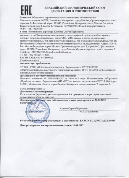 Стол холодильный Hicold SNE 22/TN O fedosline