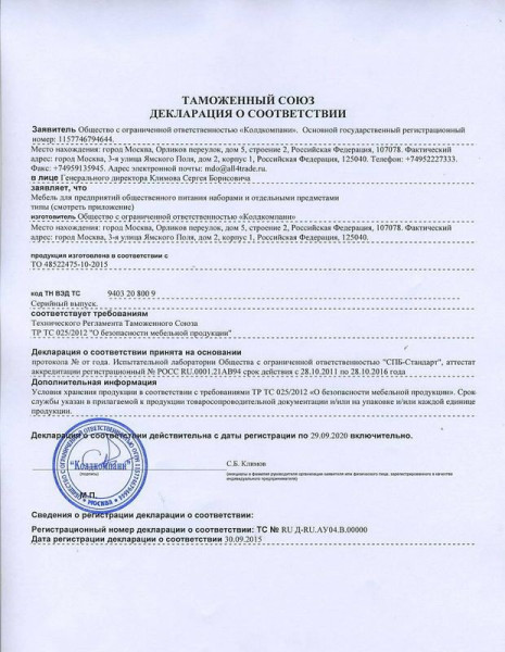 Ванна моечная Hicold НСО1М-7/7Б fedosline