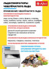 Льдогенератор чувашторгтехника ЛГ-1200Ч-01 fedosline