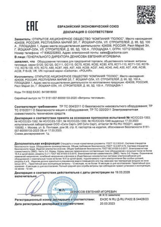 Витрина тепловая настольная A37 SH 1,0-1 (ВТ-1,0 Carboma) fedosline