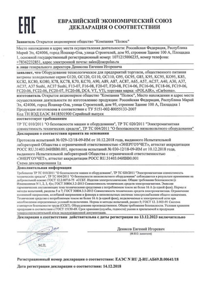 Витрина холодильная настольная A37 SM 1,5-1 (ВХСВ-1,5 Carboma) fedosline