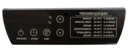 Дегидратор-сушилка Airhot FD-12 fedosline