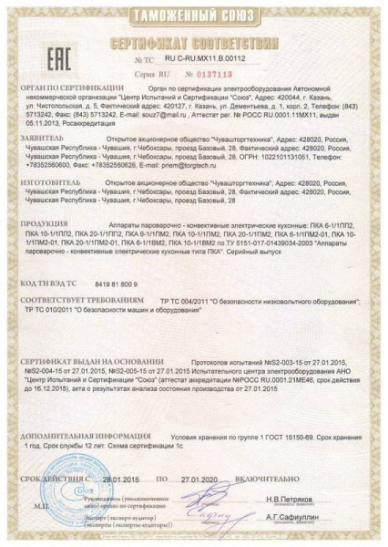 Пароконвектомат Abat пка 10-1/1ПП2 fedosline