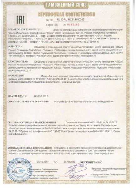 Мясорубка Abat МЭП-300Н-01 fedosline