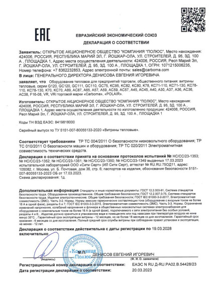 Витрина тепловая настольная A45 HWB 0,4-1 0430 мармит fedosline
