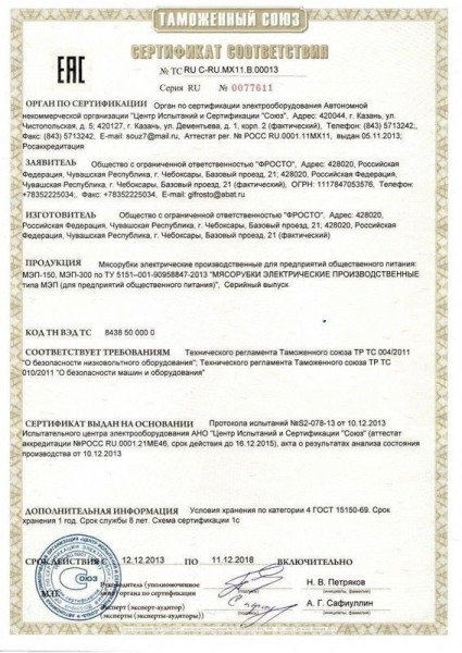 Мясорубка Abat МЭП-300Н fedosline