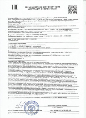 Миксер МП-40 fedosline
