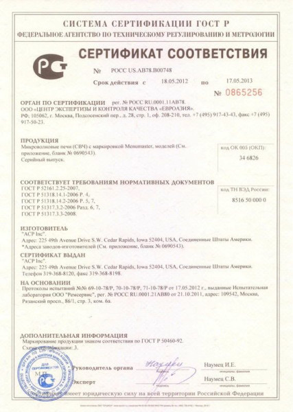 Печь СВЧ Menumaster RFS518TS fedosline