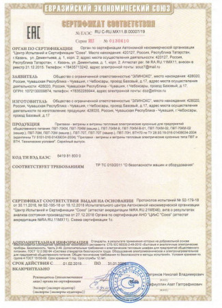 Прилавок с подогр.поверх. аста ПВТ-70КМ-02 fedosline