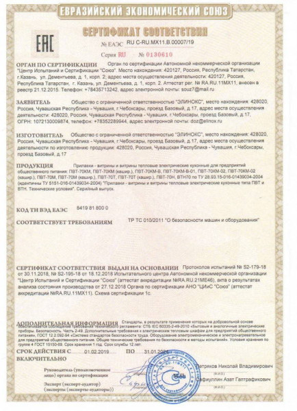Прилавок с подогр.поверх. аста ПВТ-70КМ-02 fedosline