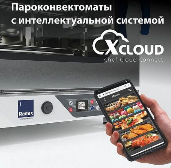 Пароконвектомат Radax Chekhov CC04DG0L fedosline